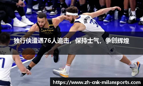 米兰体育·「中国」官方网站-AC MILANSPORTS