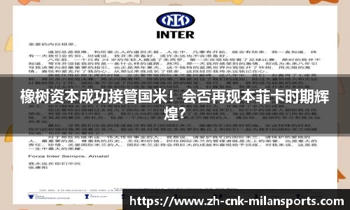 米兰体育官网