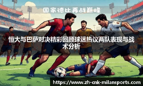 milan.com