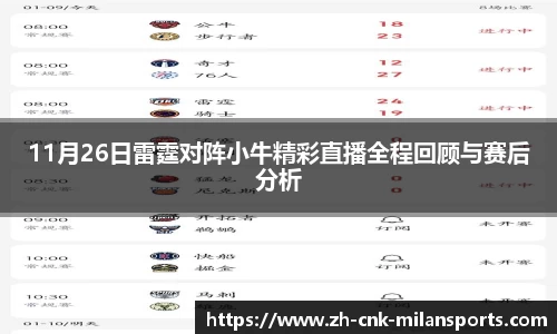 米兰体育