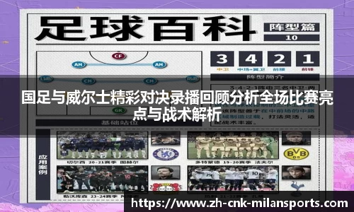 米兰体育·「中国」官方网站-AC MILANSPORTS