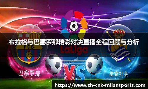 米兰体育·「中国」官方网站-AC MILANSPORTS