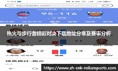 ac米兰