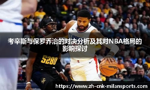 米兰体育·「中国」官方网站-AC MILANSPORTS
