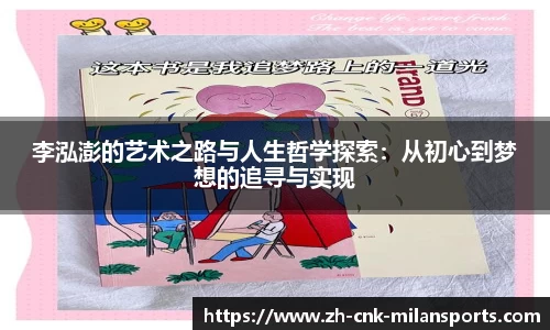 米兰体育官网