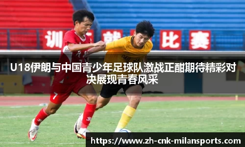 米兰体育
