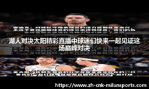 米兰体育·「中国」官方网站-AC MILANSPORTS