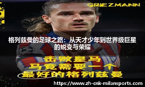 milan.com