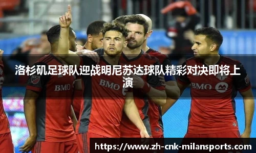 米兰体育·「中国」官方网站-AC MILANSPORTS