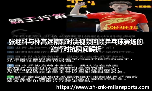 米兰体育