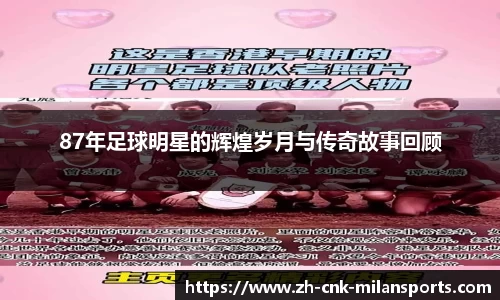 米兰体育官网