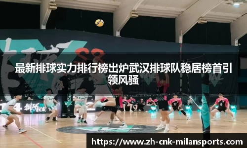 米兰体育·「中国」官方网站-AC MILANSPORTS