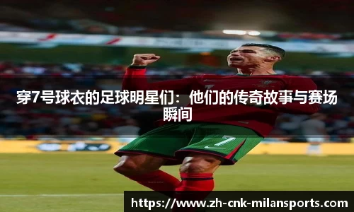 米兰体育·「中国」官方网站-AC MILANSPORTS