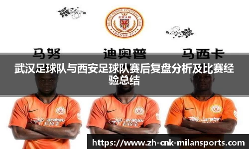 米兰体育中国官网