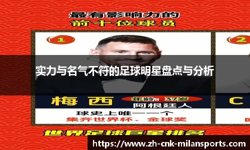 米兰体育·「中国」官方网站-AC MILANSPORTS
