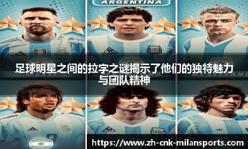 米兰体育中国官网